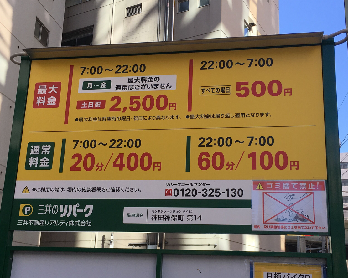 三井のリパーク 駐車サービス券 6800円分 - その他
