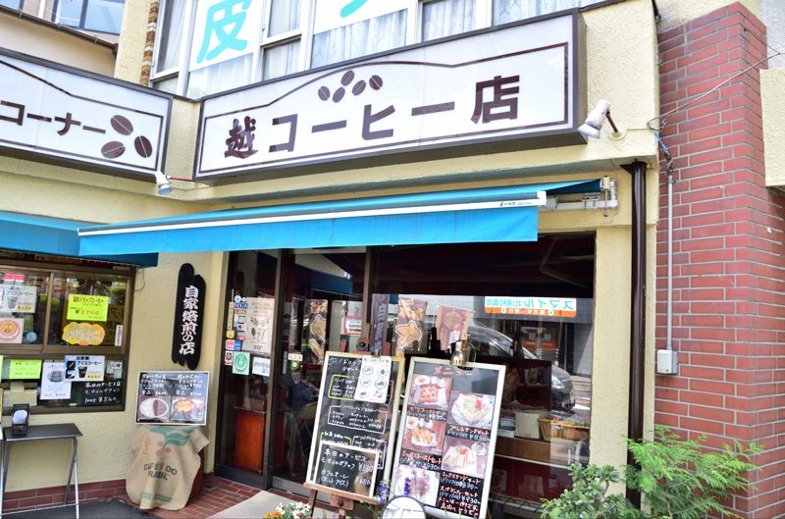 埼玉のコーヒーの店越