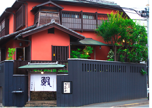 神田きくかわ 上野毛店